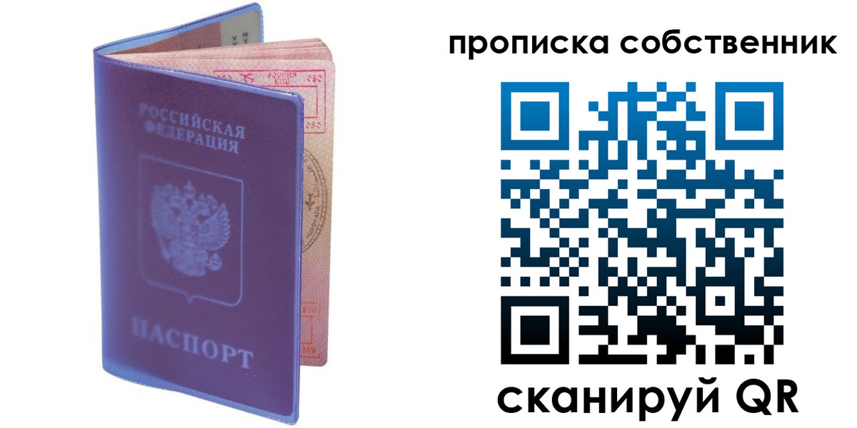 временная регистрация законно в Мурманске