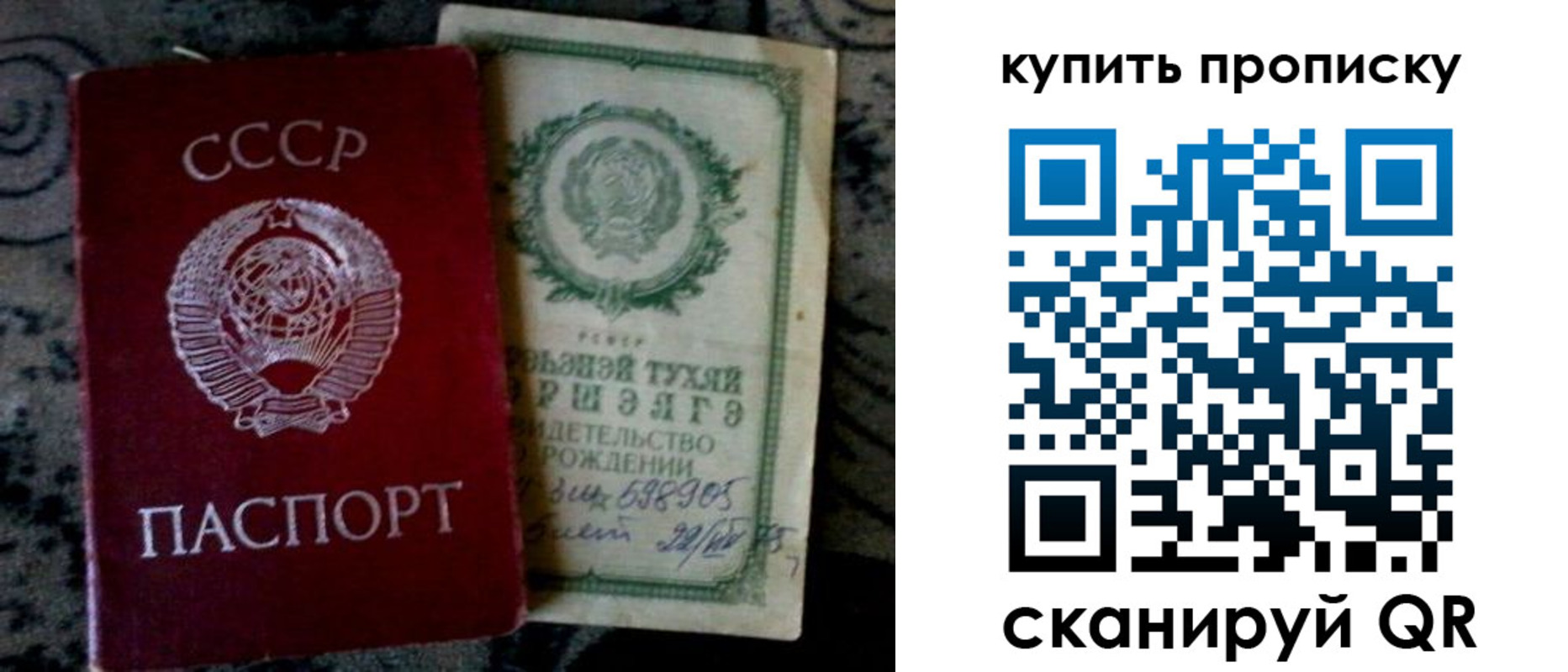 купить прописку в Мурманске