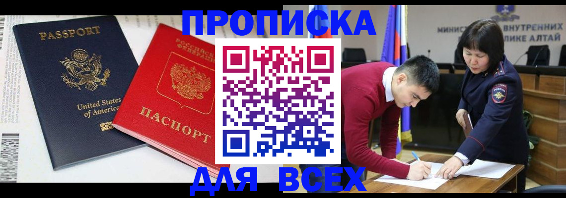 регистрация в Мурманске