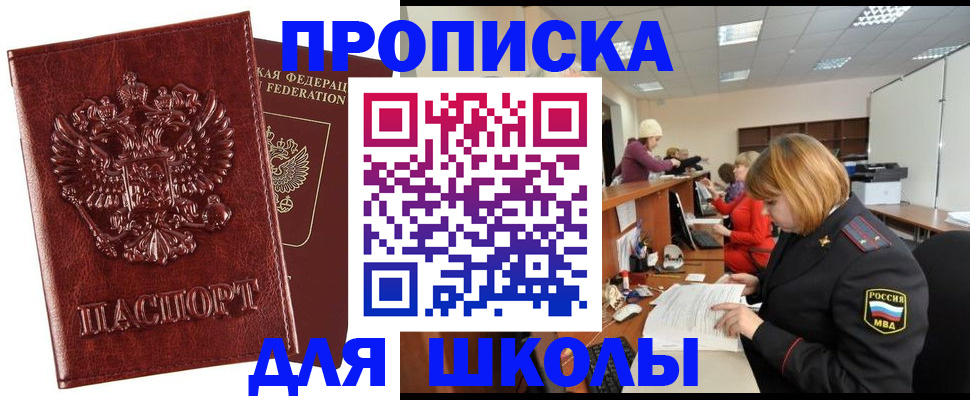 прописка для военкомата в Мурманске