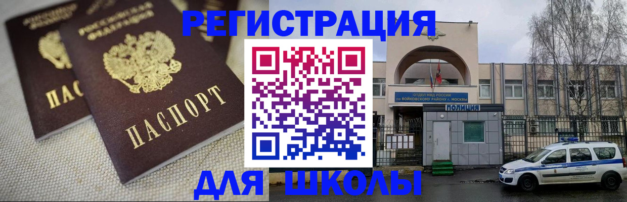 временная регистрация для всех в Мурманске