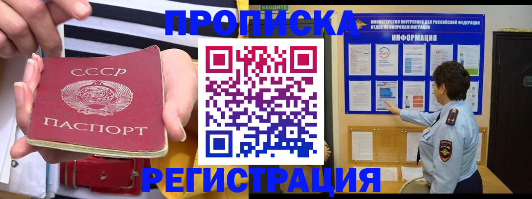 регистрация для школы в Мурманске