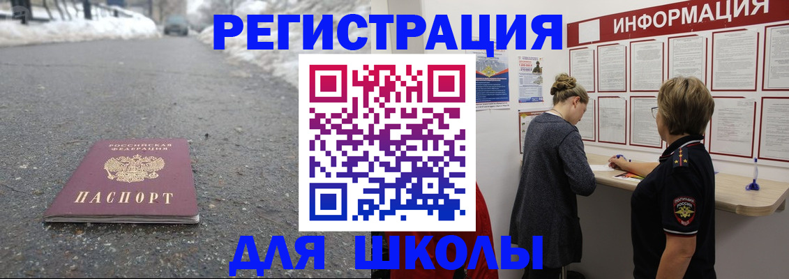 прописка паспорт в Мурманске